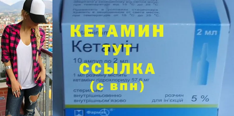 Кетамин ketamine  Бузулук 