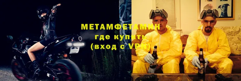 Первитин Methamphetamine  это наркотические препараты  Бузулук 