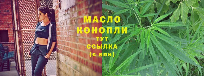 ТГК THC oil Бузулук